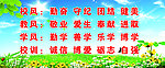 学校标语大牌