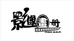 字体设计