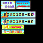 班级布置