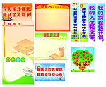 班级制作