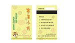 干果 名片
