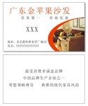 沙发 名片