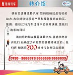 转介绍