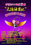 青年歌手大奖