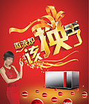 格兰仕微波炉广告
