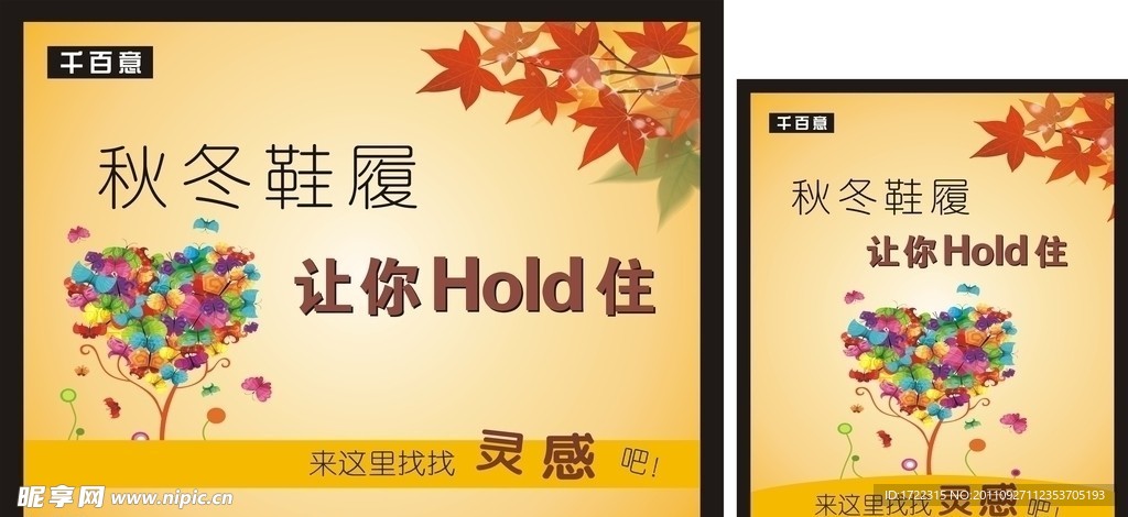 秋冬鞋 让你hold住