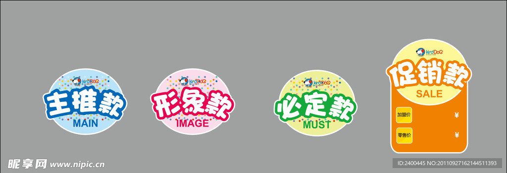 童装订货会标