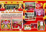 婚庆礼仪宣传单