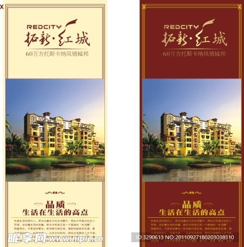 房地产灯箱