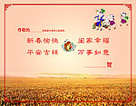 新年贺卡