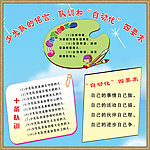 少先队的铭言