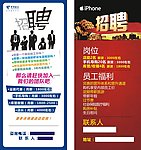 招聘展架