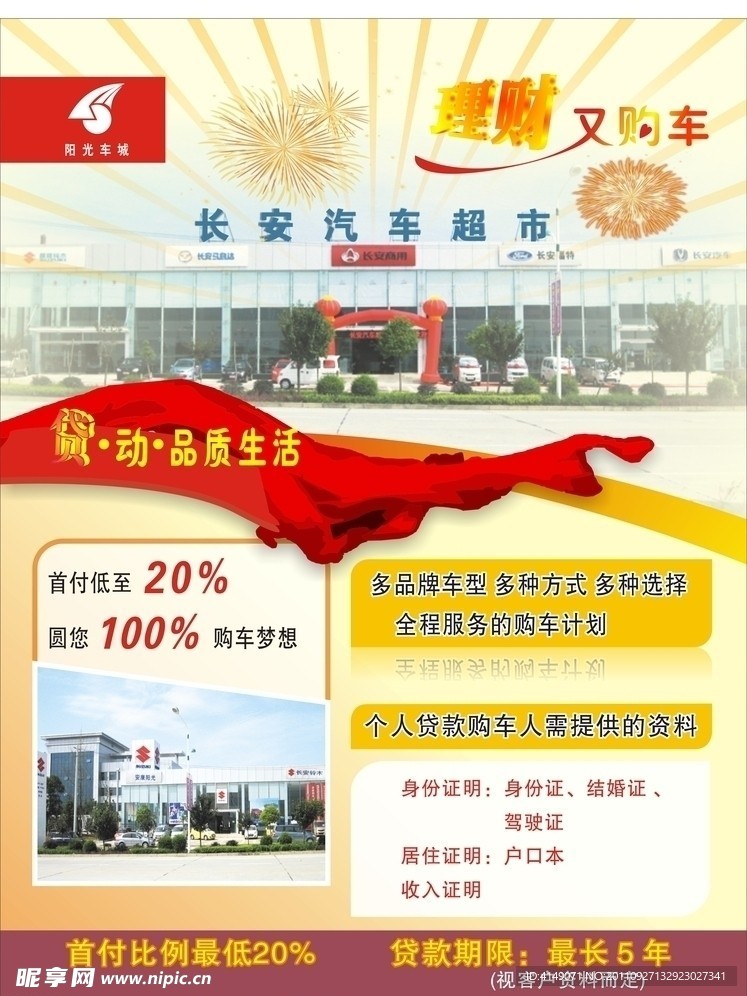 车城广告