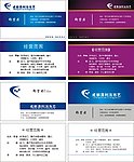 公司高档名片模版