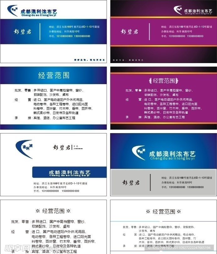 公司高档名片模版