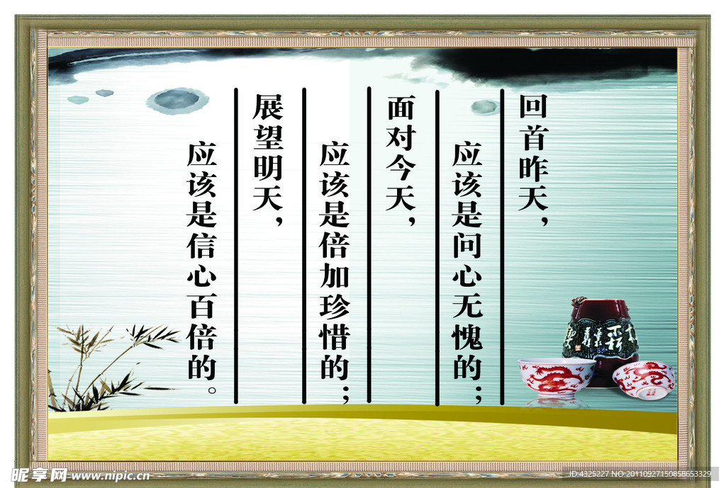 名言警句
