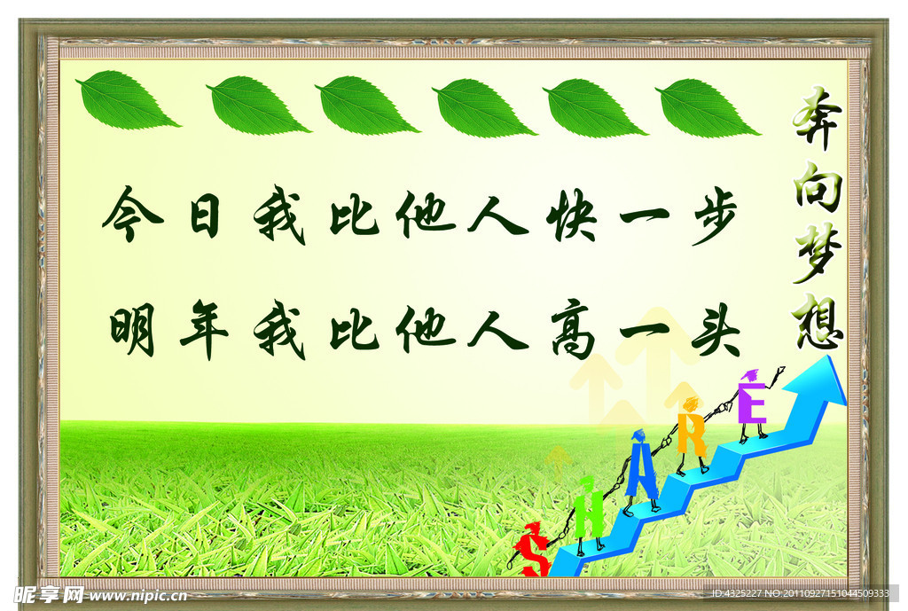 名言警句