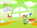 2012儿童台历