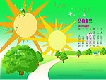 2012儿童台历
