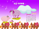 2012儿童台历