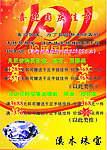 国庆