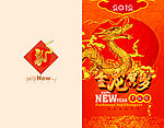 龙年贺卡