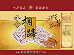 捆蹄包装