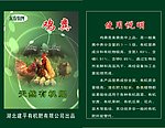 鸡粪