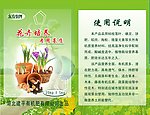 基质包装