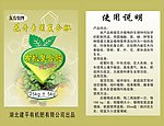 复合肥包装