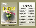 松树皮包装