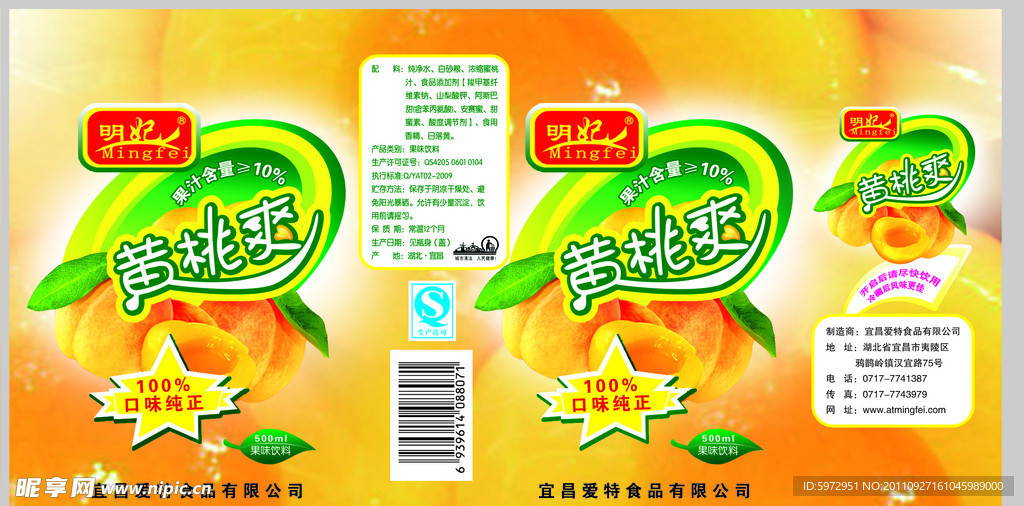 黄桃爽