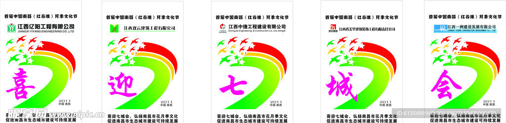 七城会标志