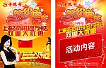 国庆DM单