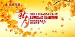 月舞中秋