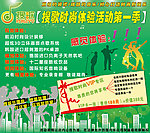 KTV 海报
