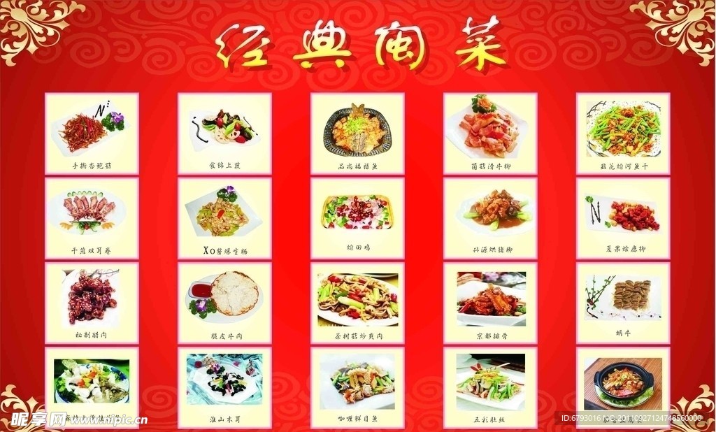 菜谱