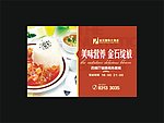 酒店宣传页