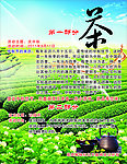茶楼庆中秋迎国庆活动