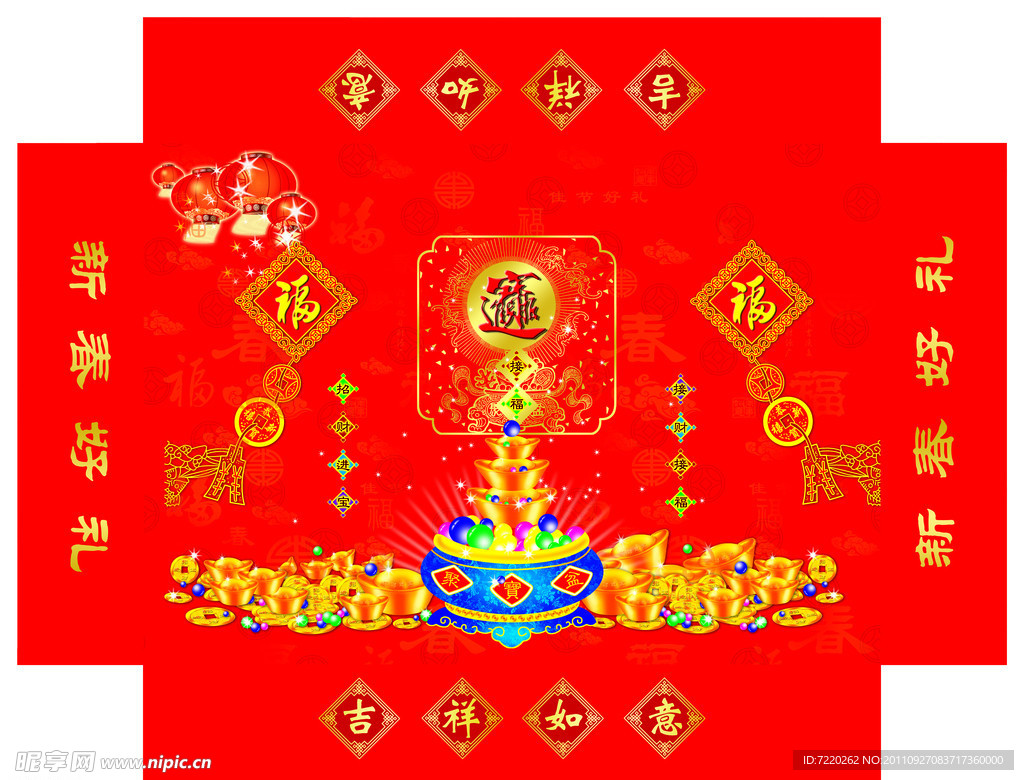 招财进宝