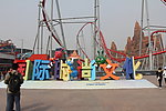 北京欢乐谷