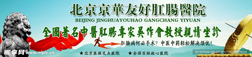 医院banner