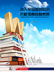 知识楼梯