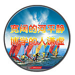 口号博学画面