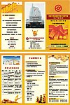 大宗金属交易公司宣传单