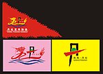 三角旗