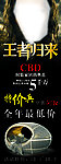 王者归来