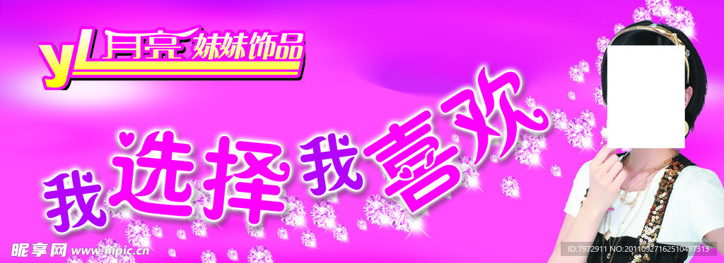手饰店门头