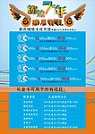 辉煌七周年