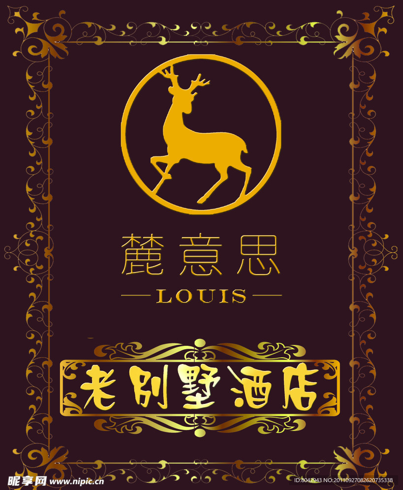 酒店灯箱